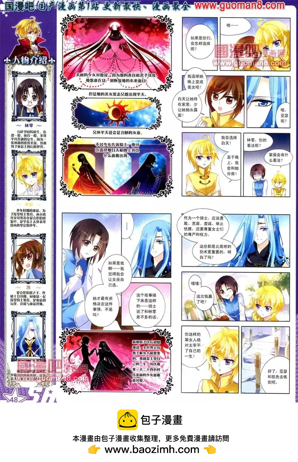 114期(1/2)-第19话