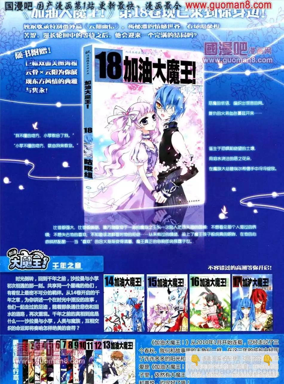 114期(1/2)-第19话