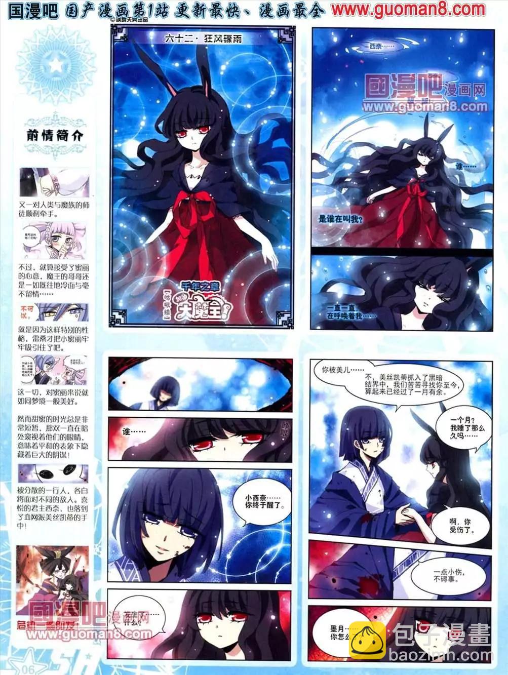 114期(1/2)-第19话