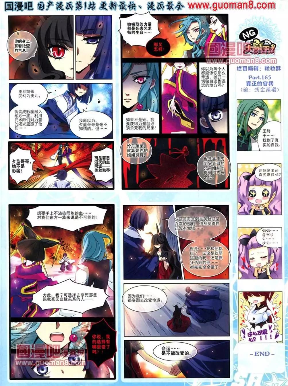 114期(1/2)-第19话