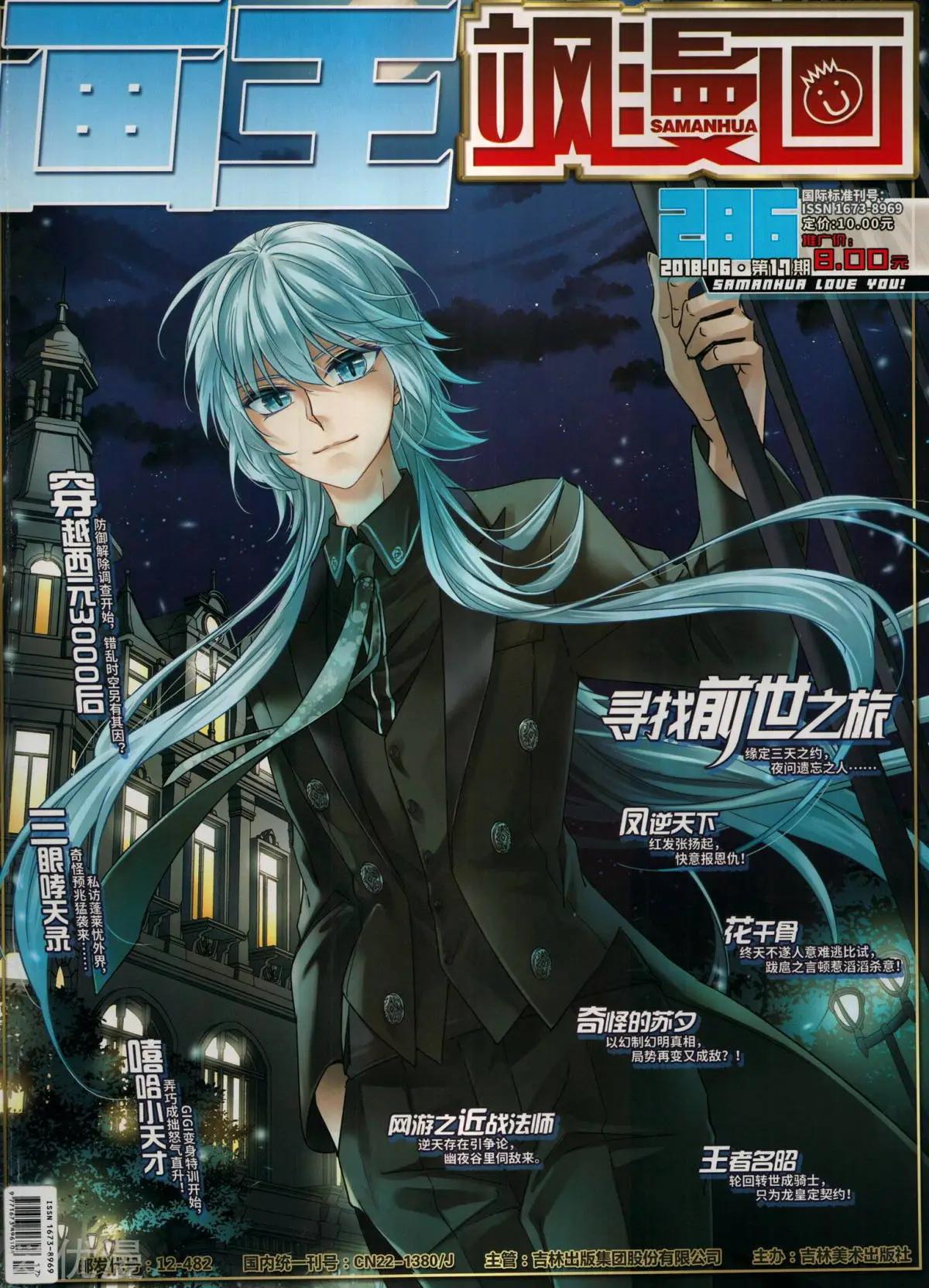 第286期(1/2)-第189话