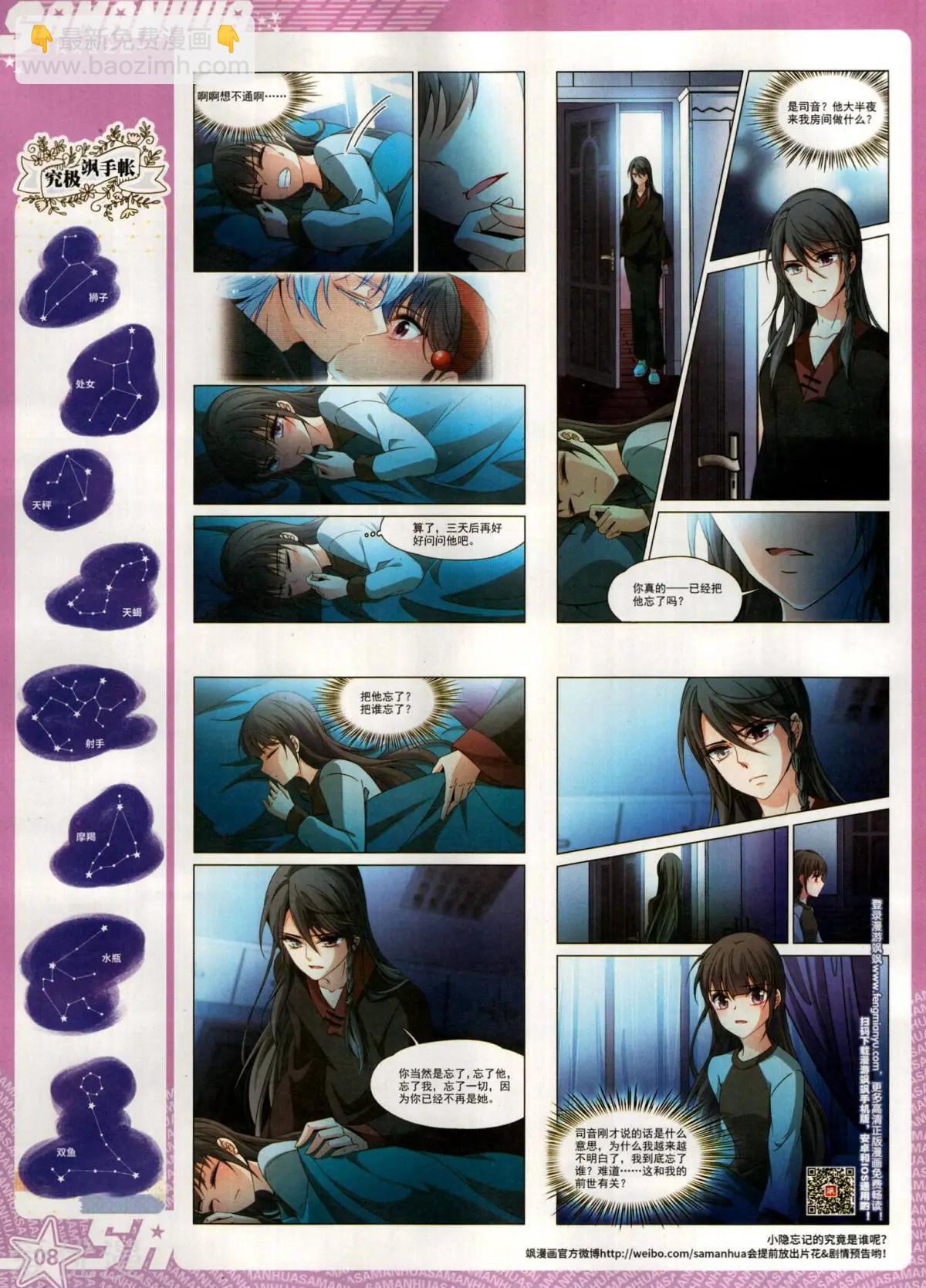 第286期(1/2)-第189话