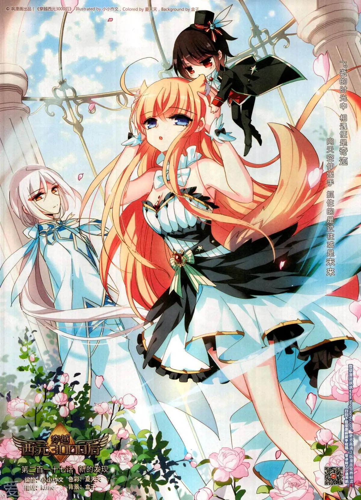 第286期(1/2)-第189话