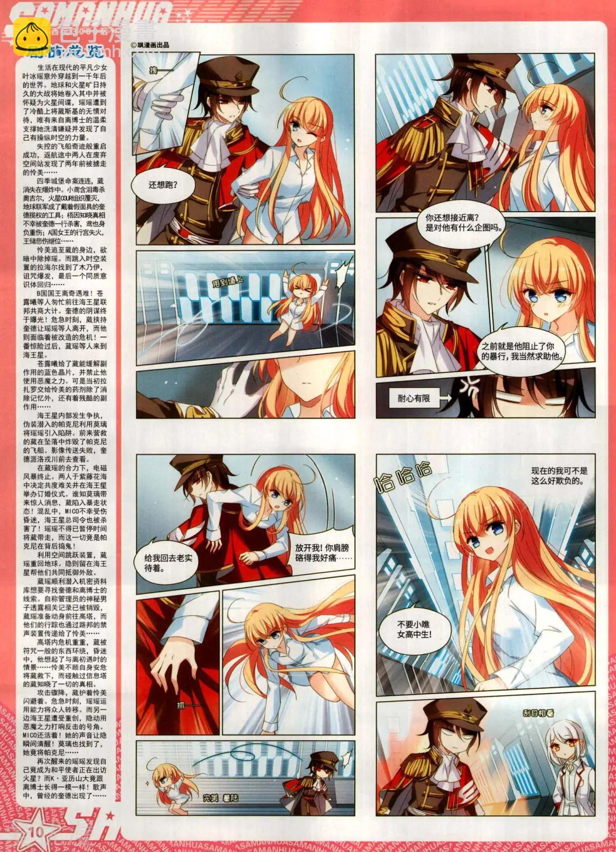 第286期(1/2)-第189话