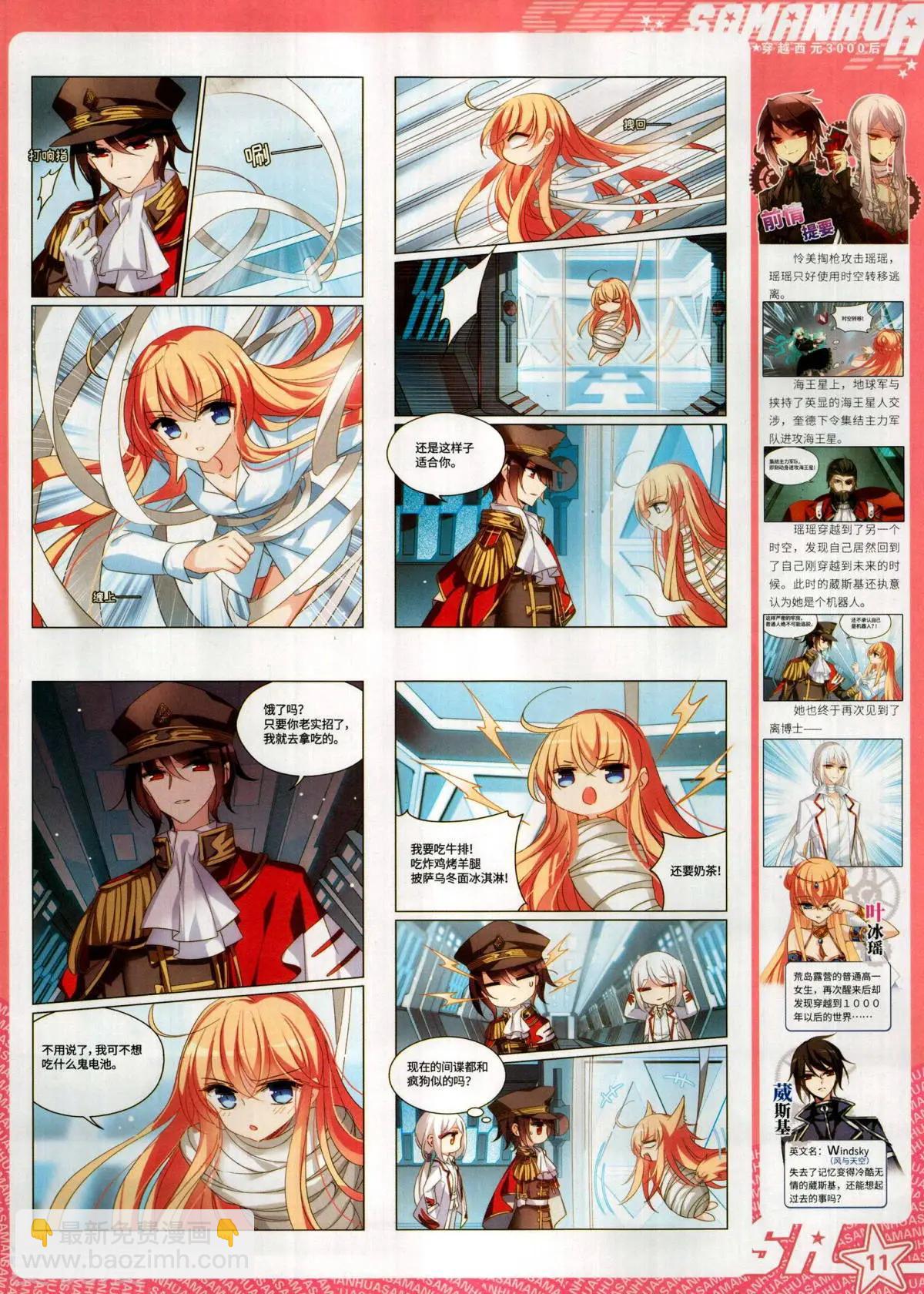 第286期(1/2)-第189话