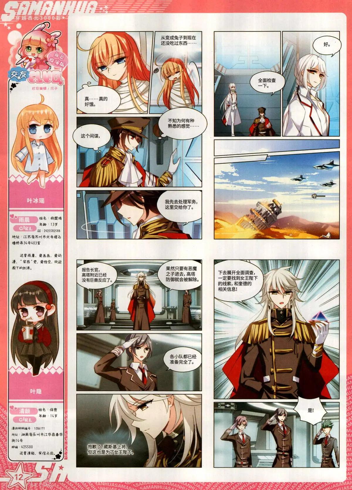 第286期(1/2)-第189话