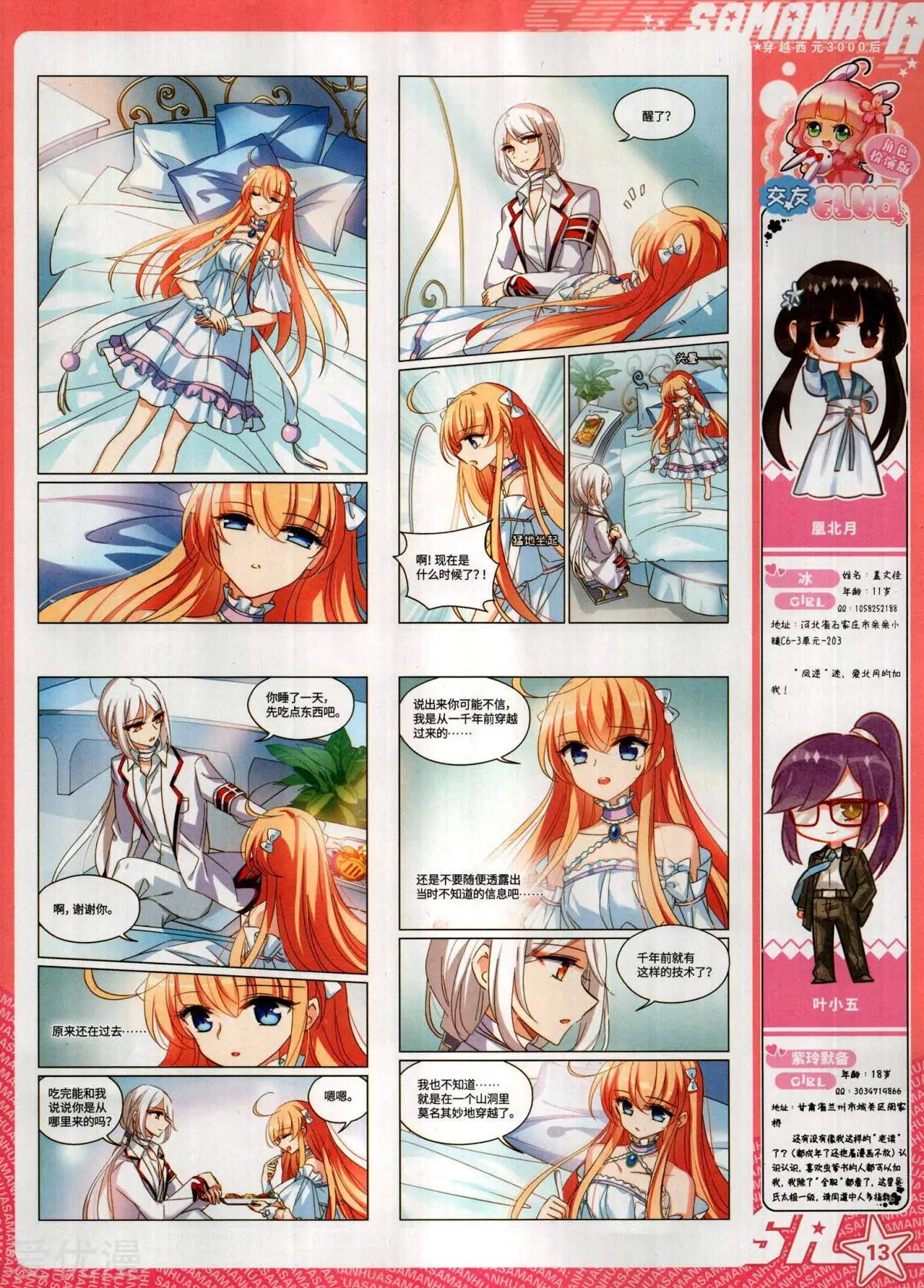 第286期(1/2)-第189话