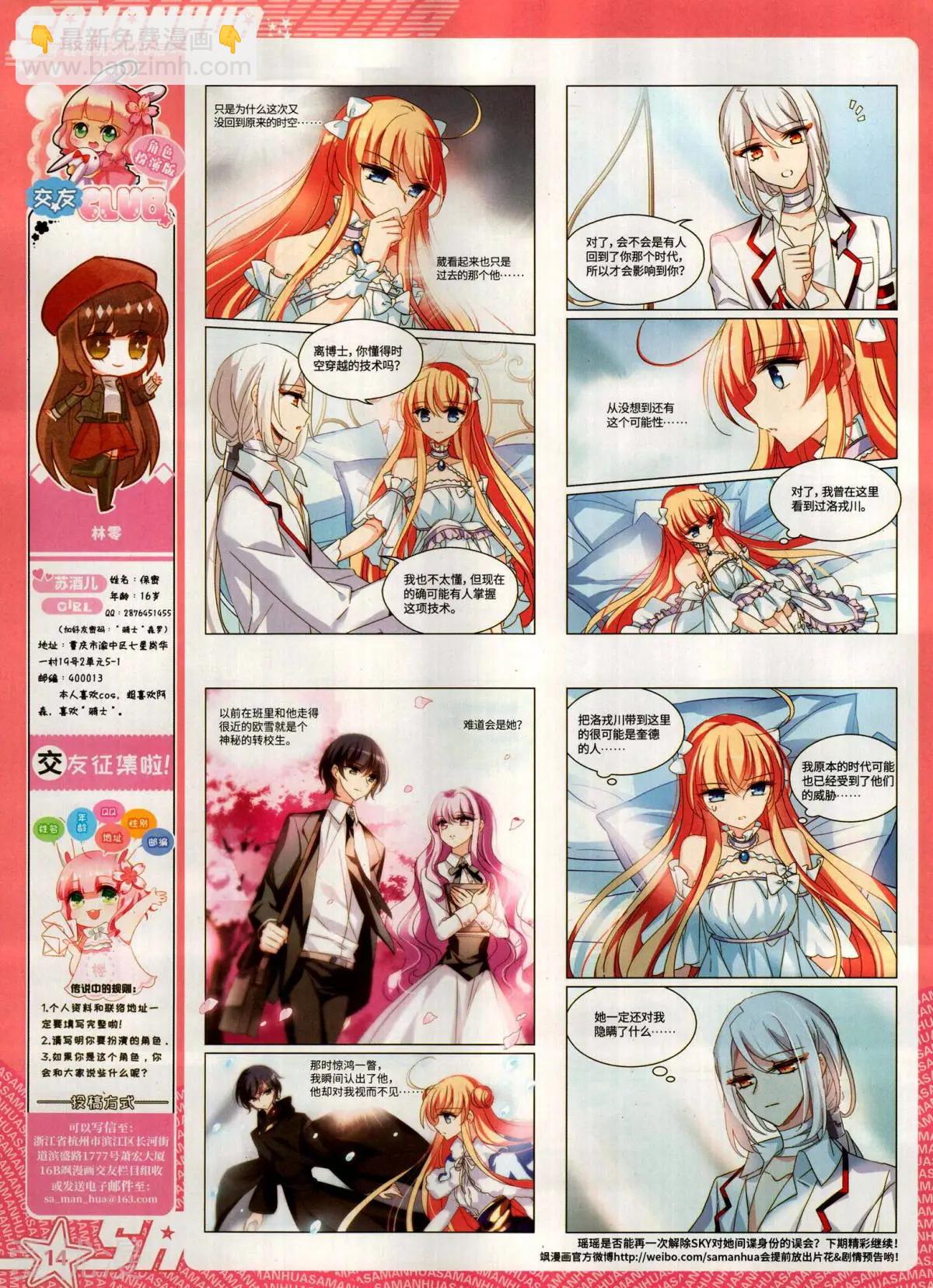 第286期(1/2)-第189话