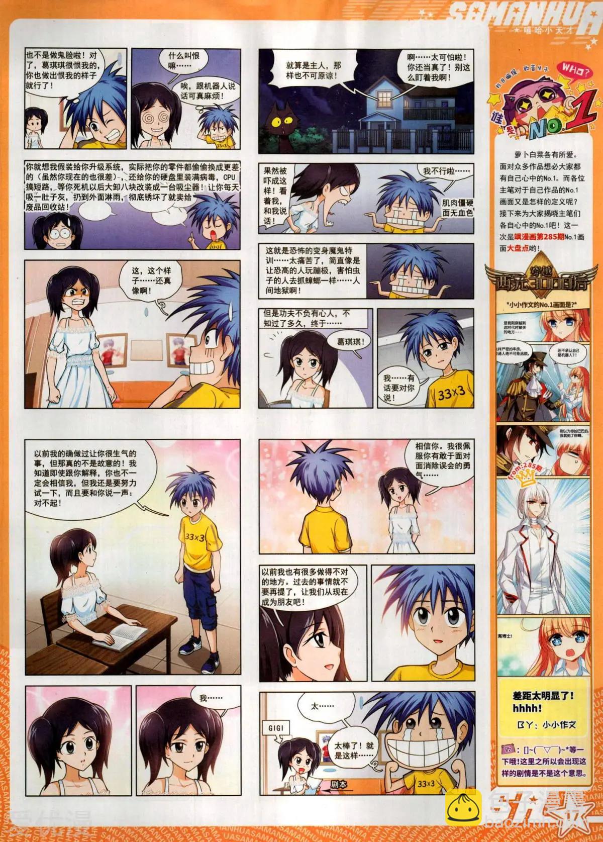 第286期(1/2)-第189话