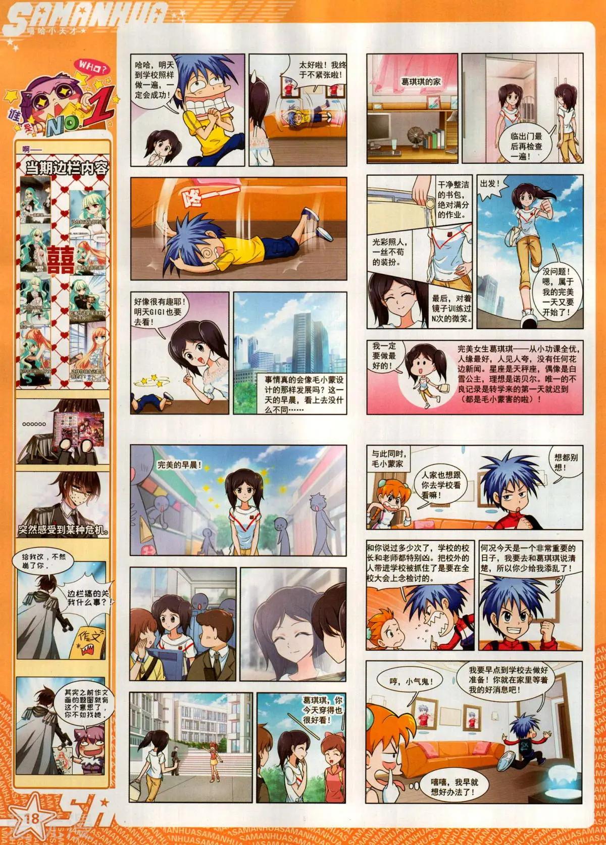 第286期(1/2)-第189话