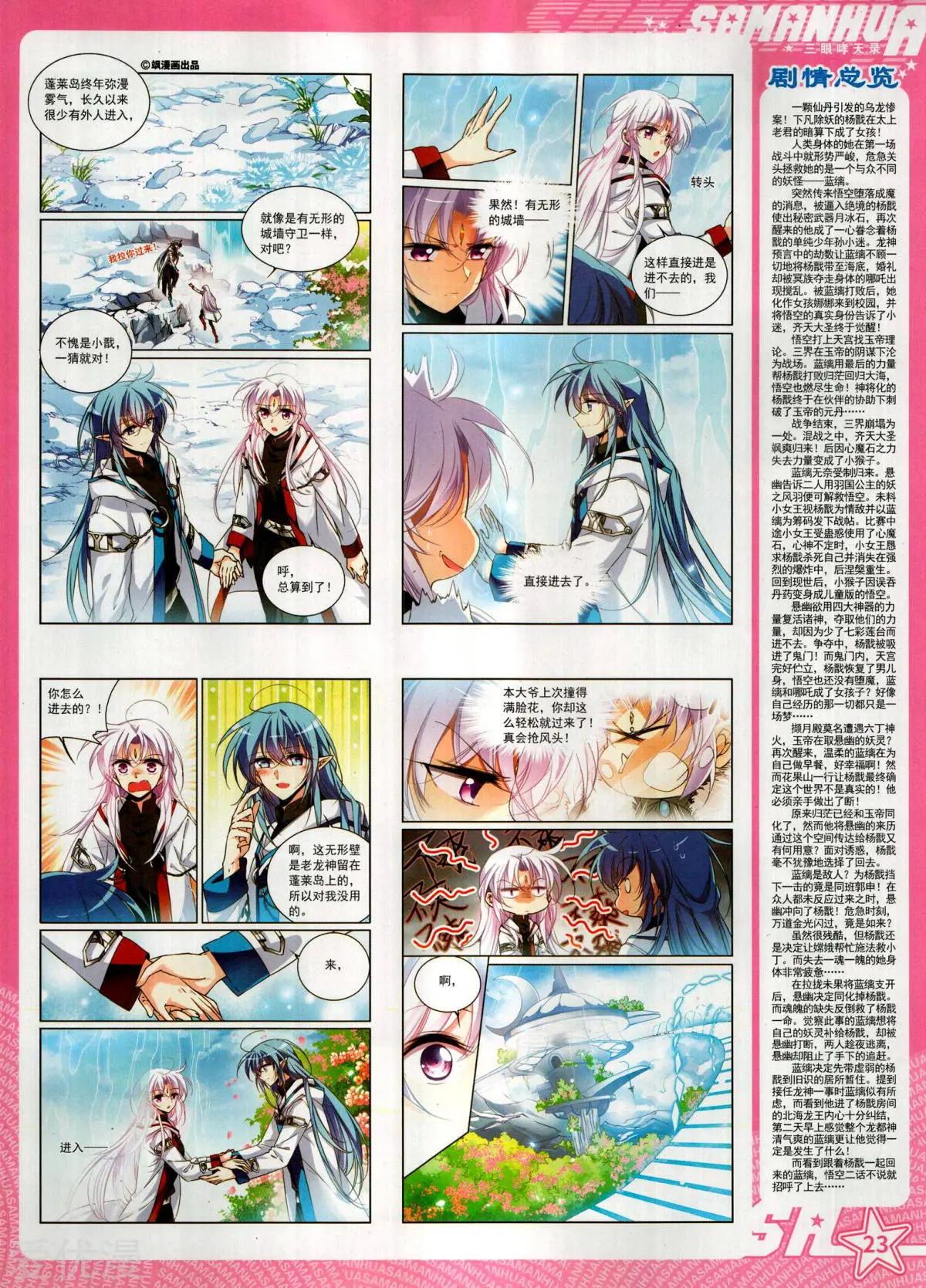 第286期(1/2)-第189话