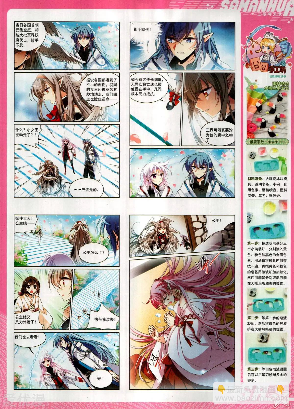 第286期(1/2)-第189话