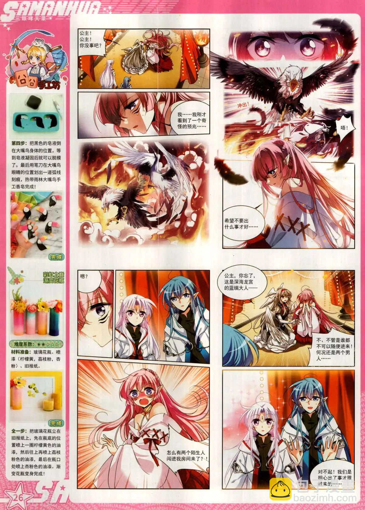 第286期(1/2)-第189话