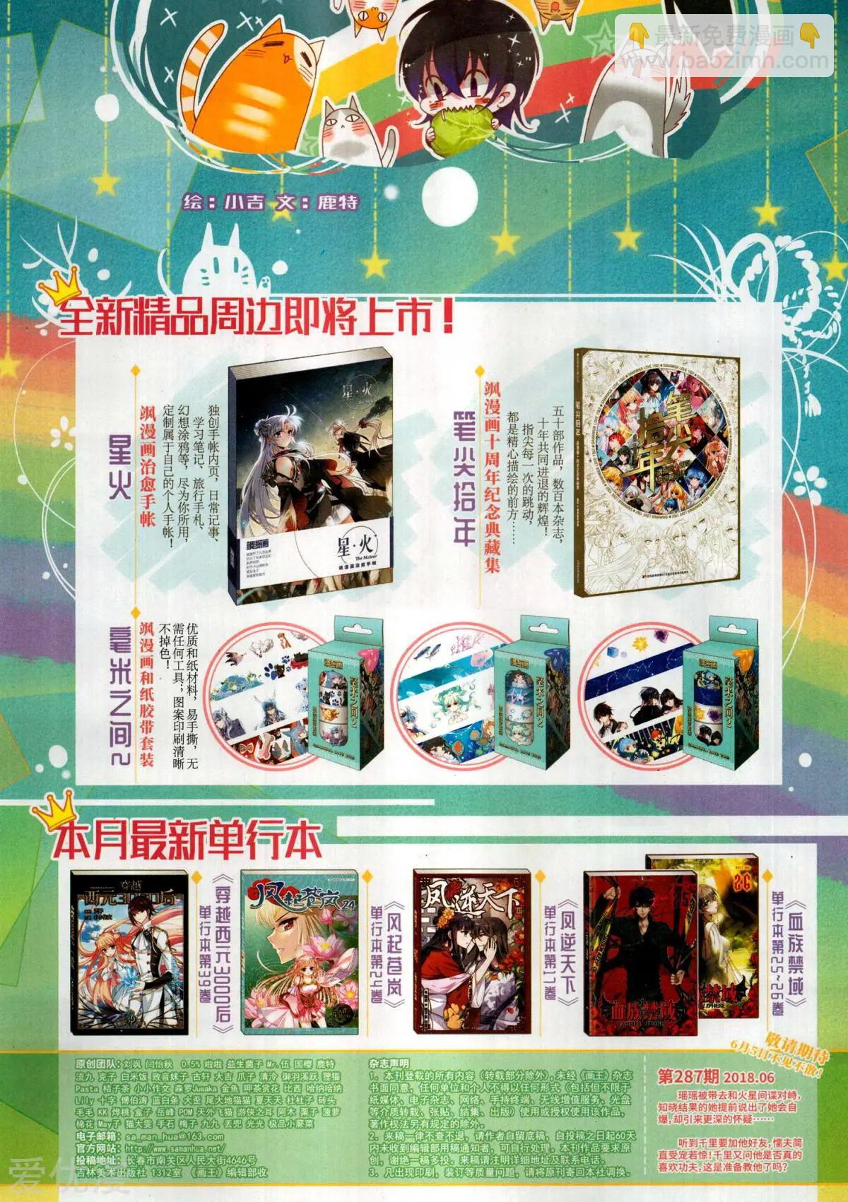 第286期(1/2)-第189话