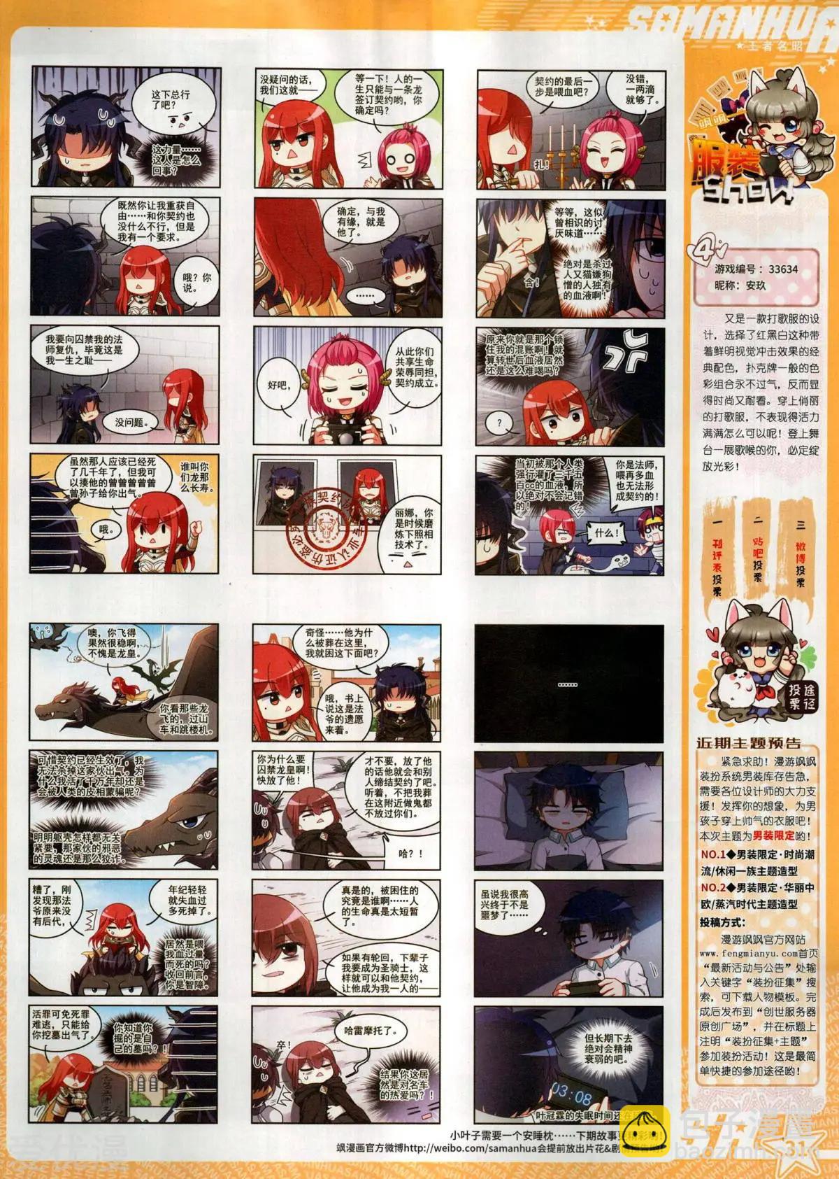 第286期(1/2)-第189话