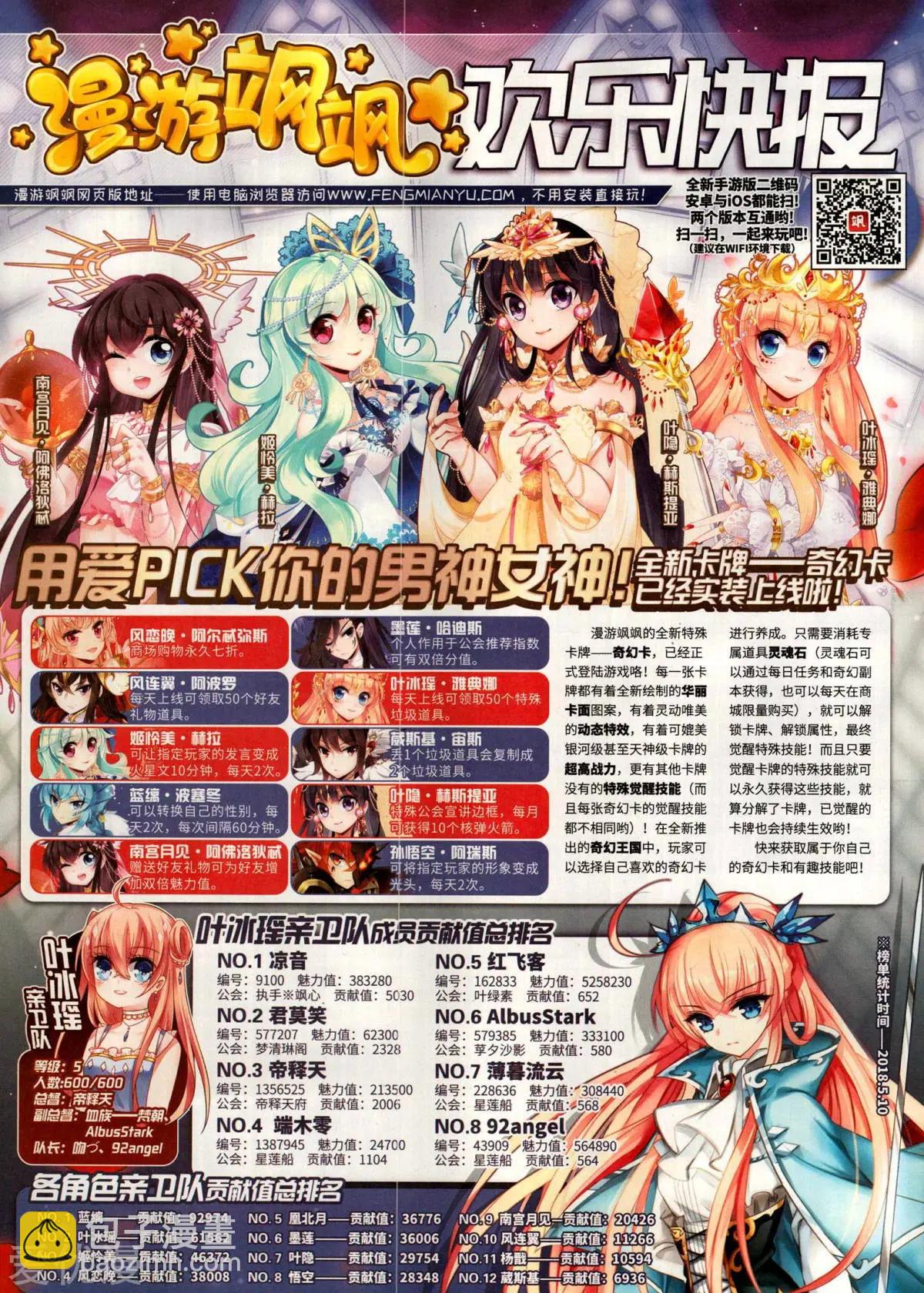 第286期(1/2)-第189话