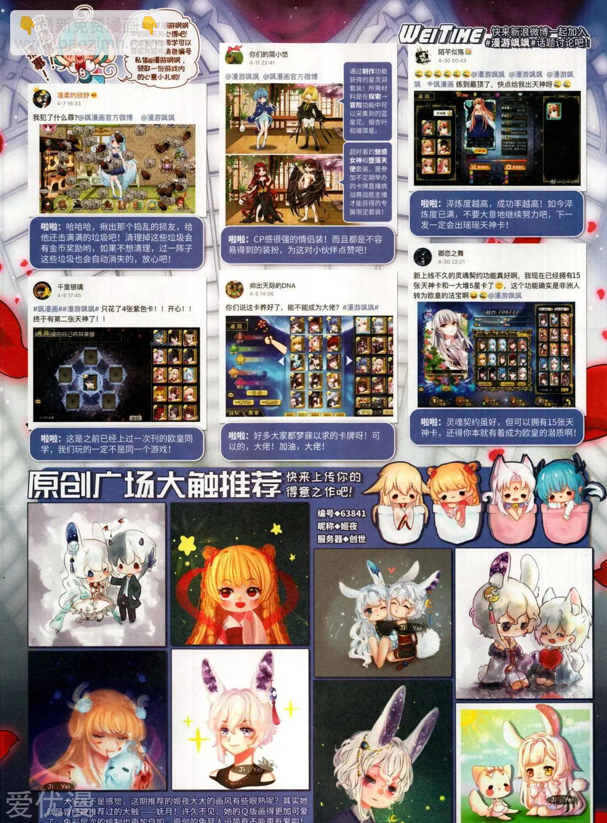 第286期(1/2)-第189话