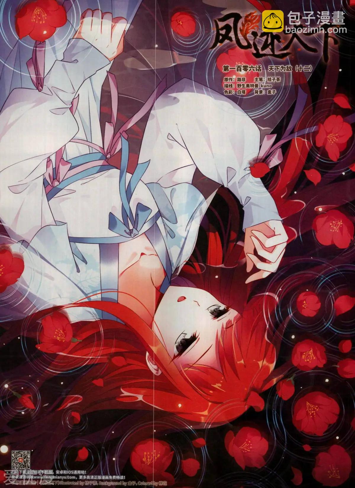 第286期(1/2)-第189话