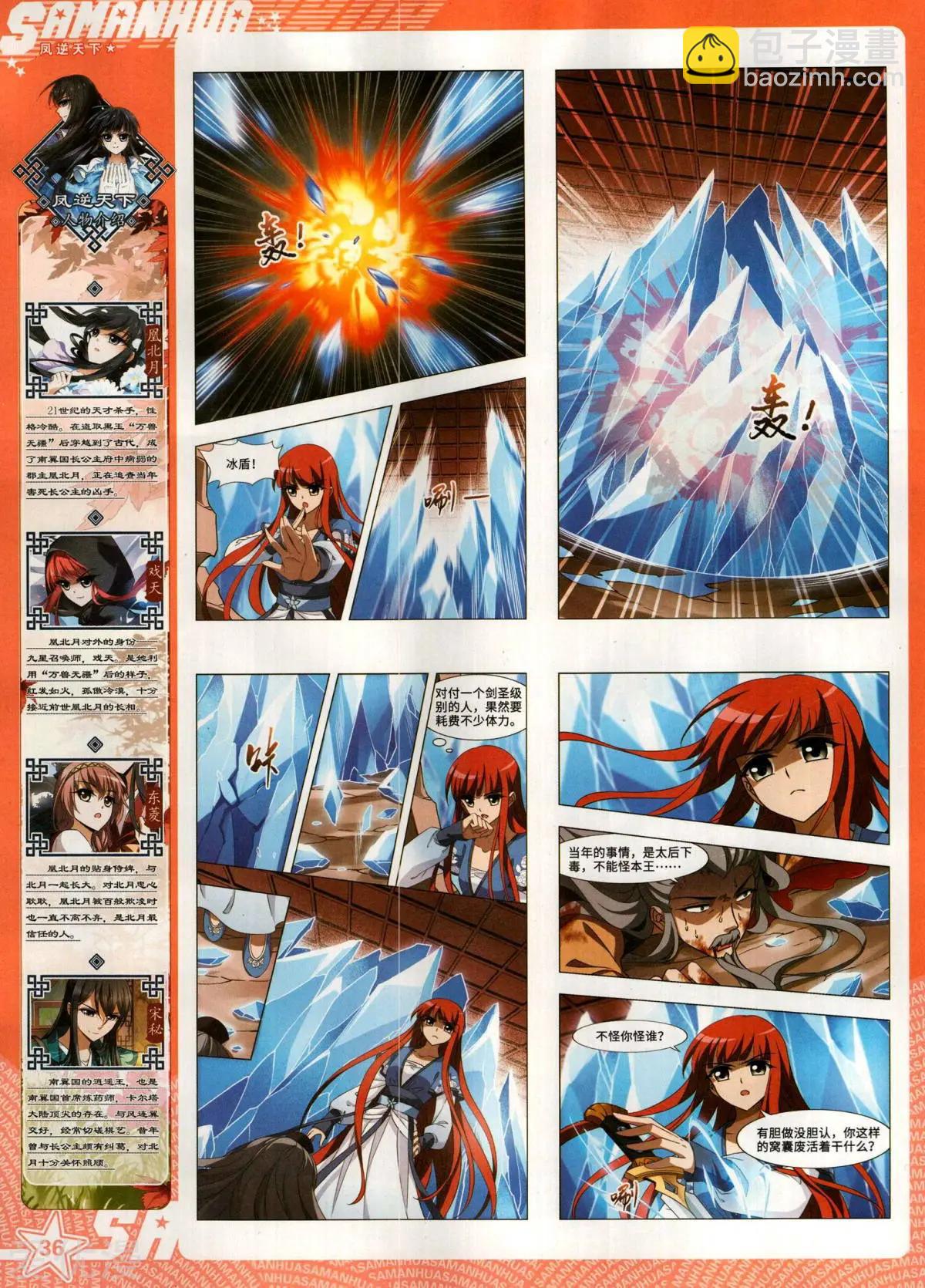 第286期(1/2)-第189话