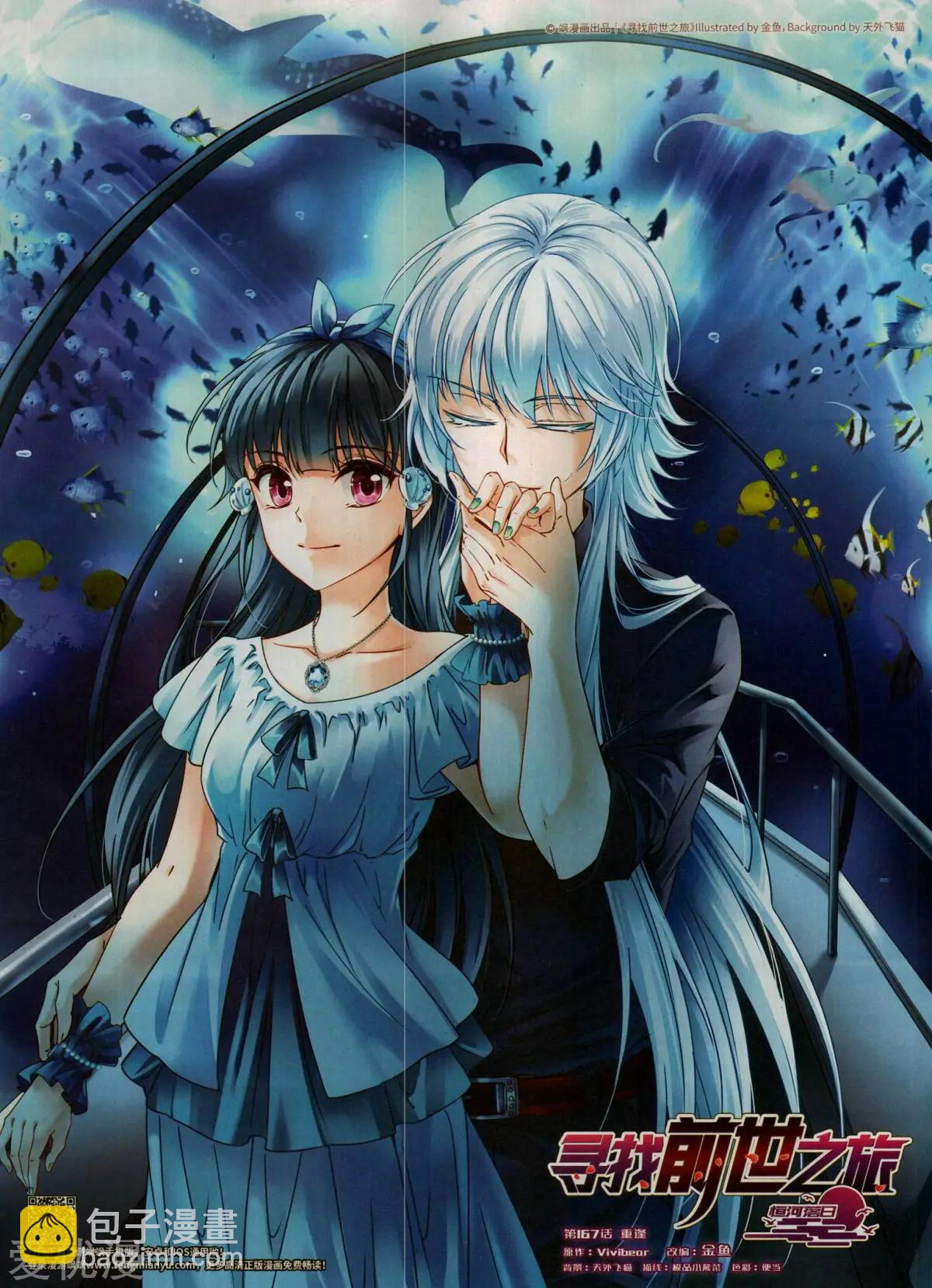 第286期(1/2)-第189话