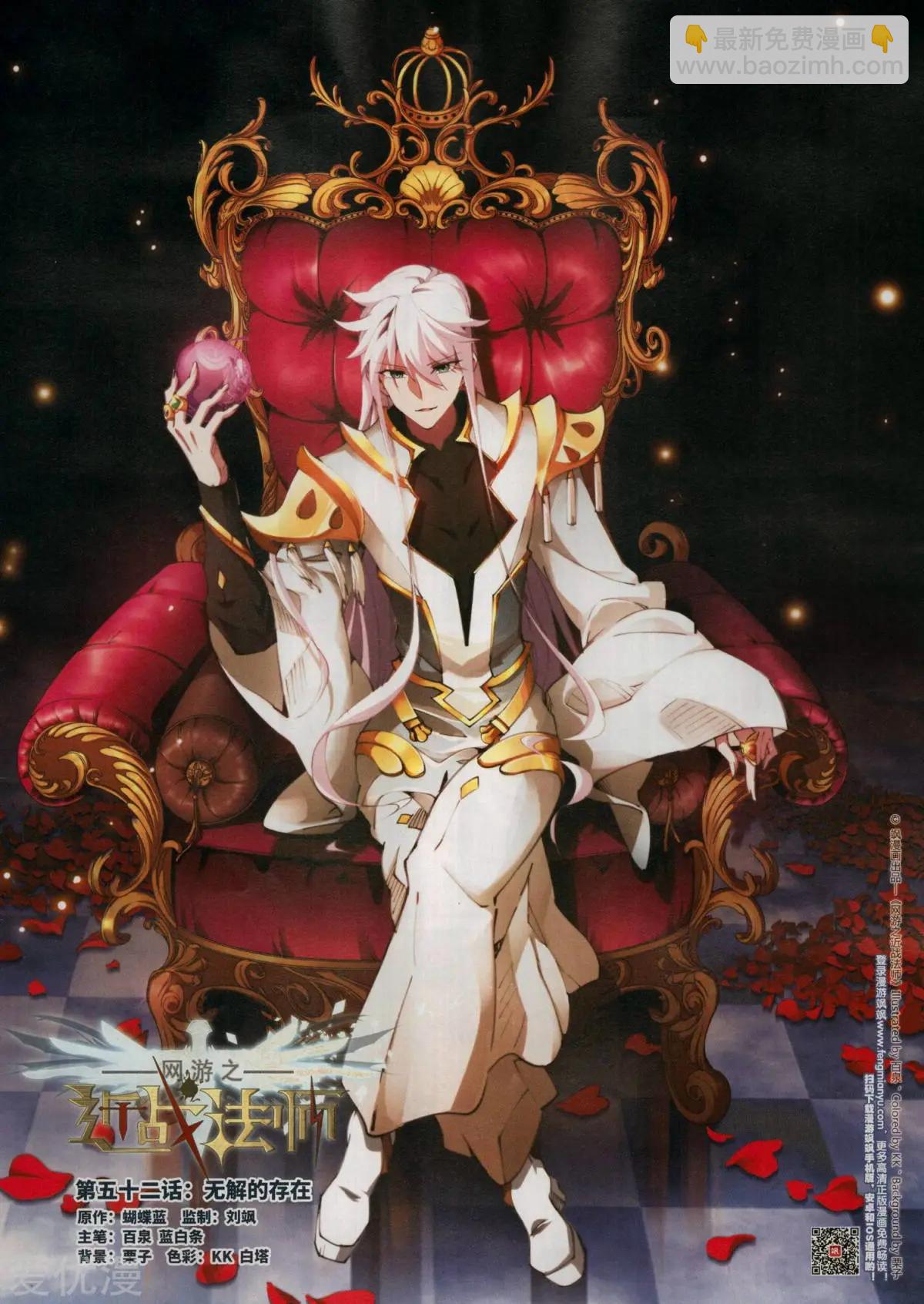 第286期(1/2)-第189话