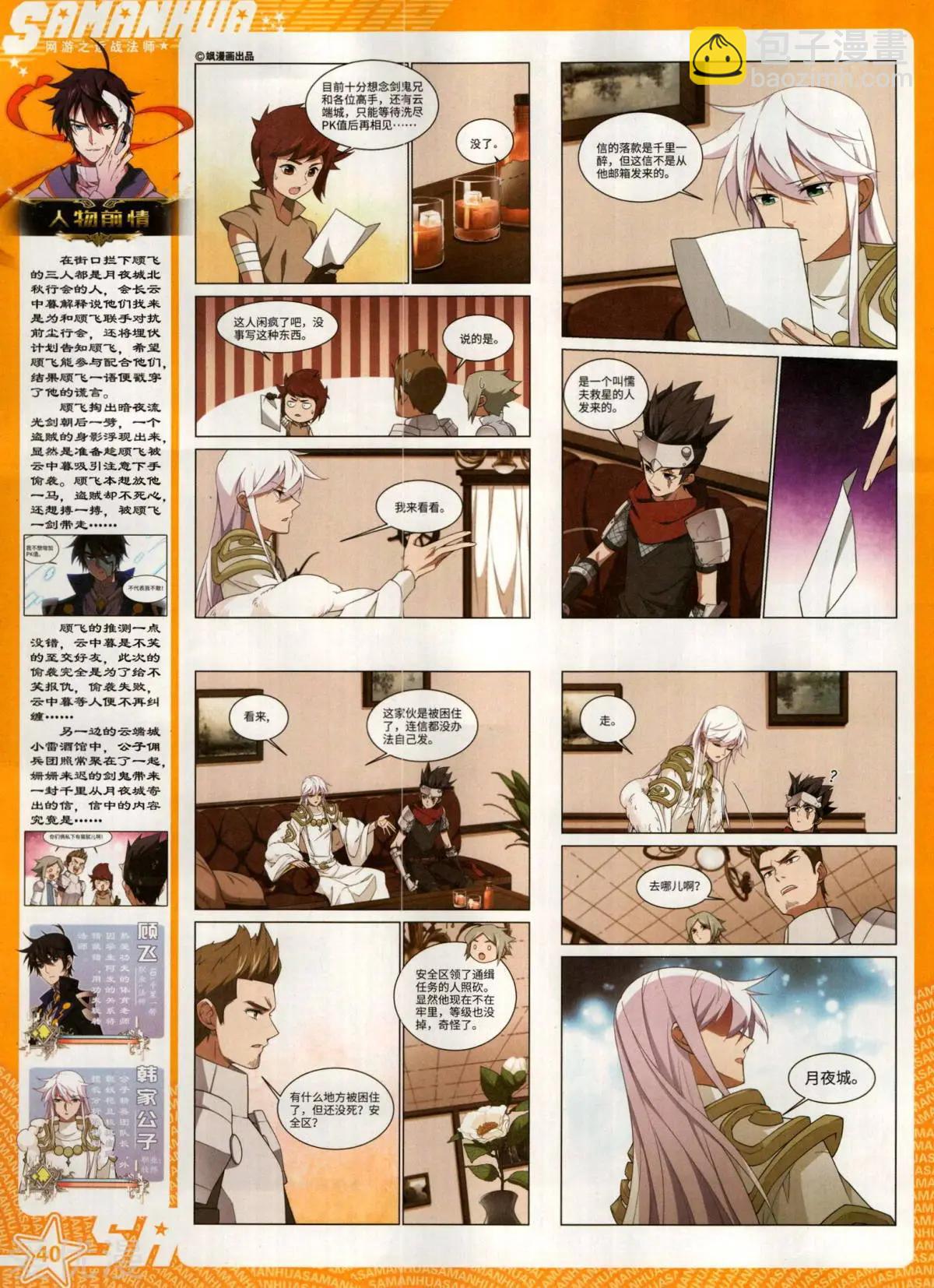 第286期(1/2)-第189话