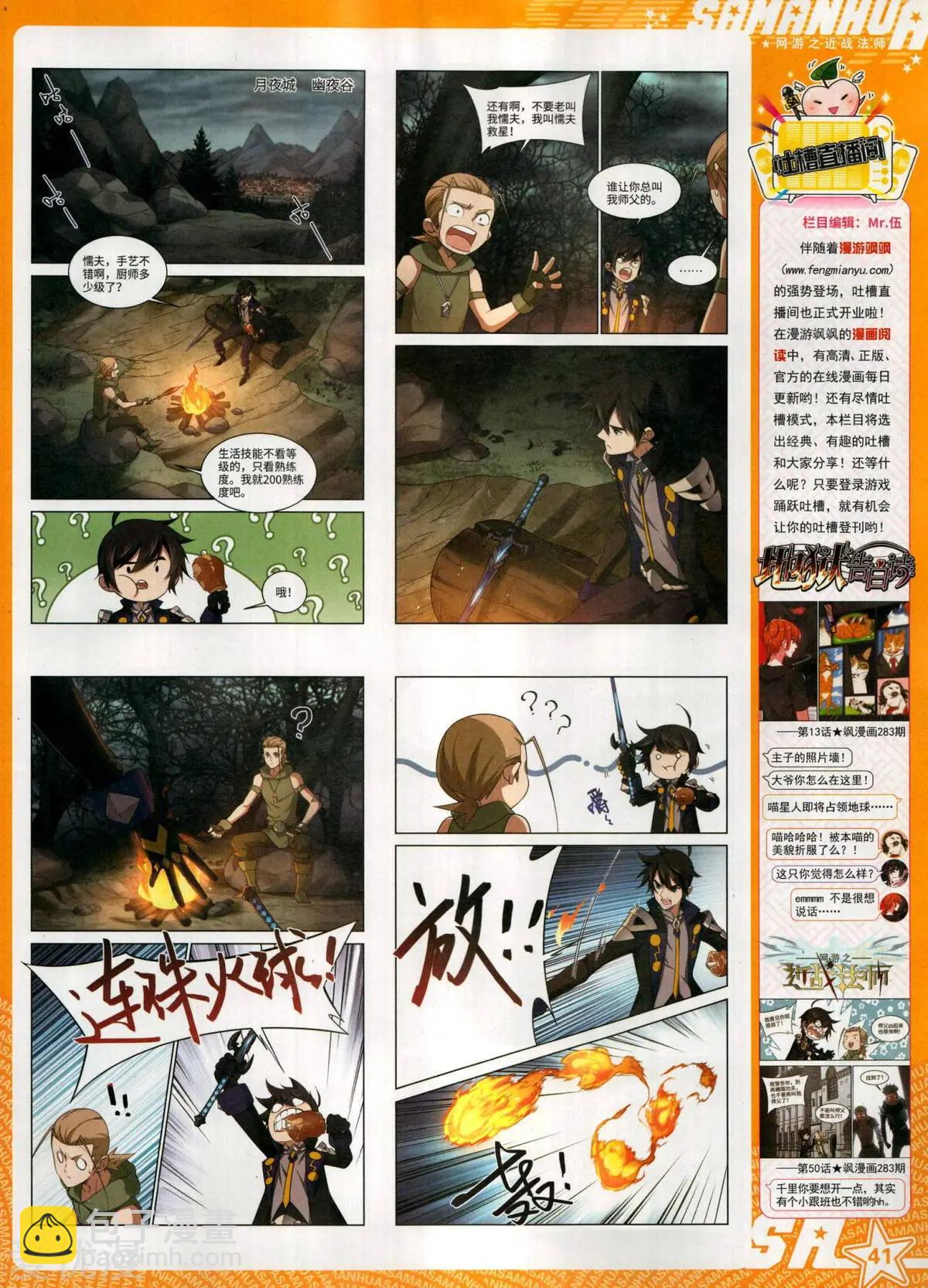 第286期(1/2)-第189话