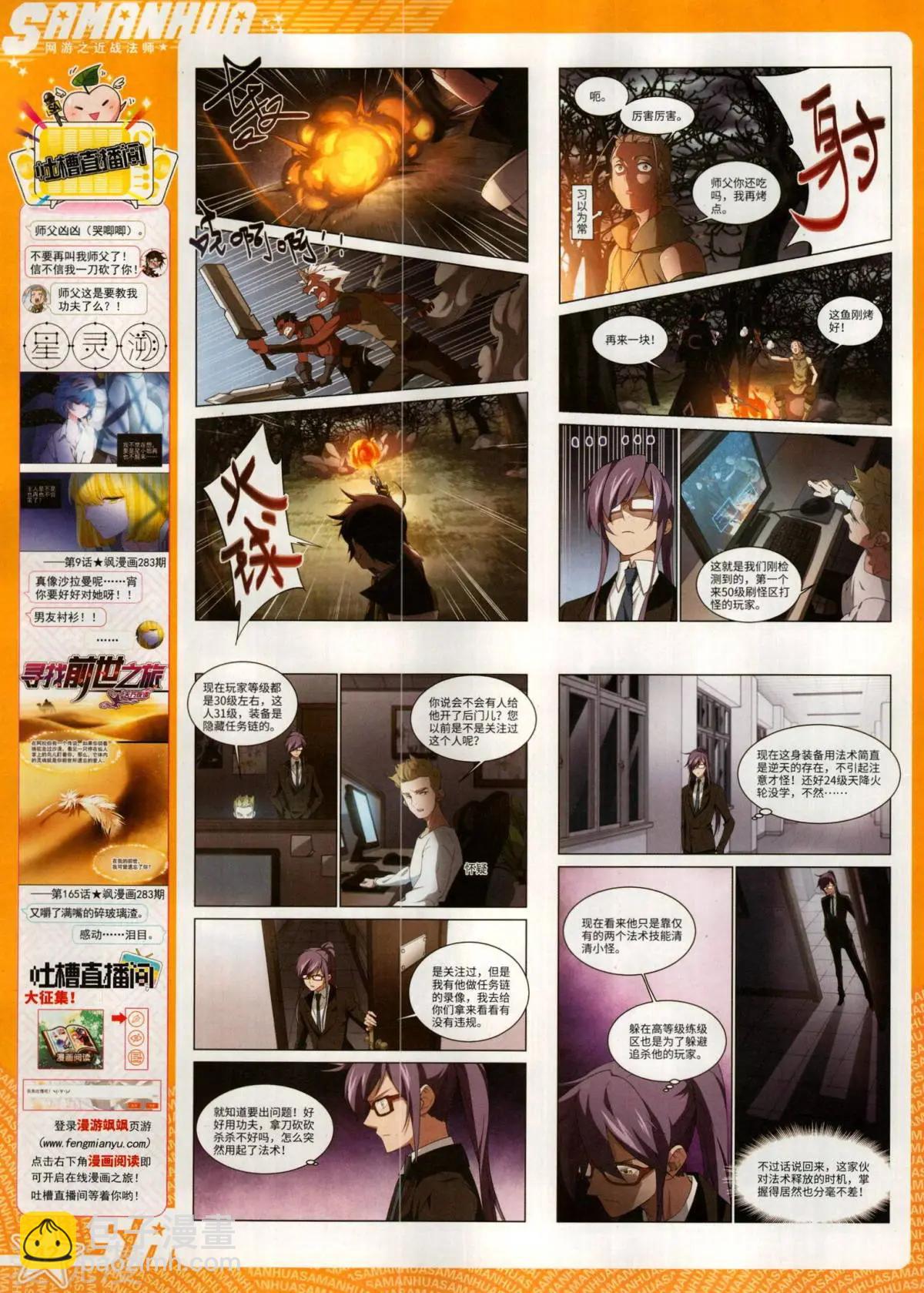 第286期(1/2)-第189话