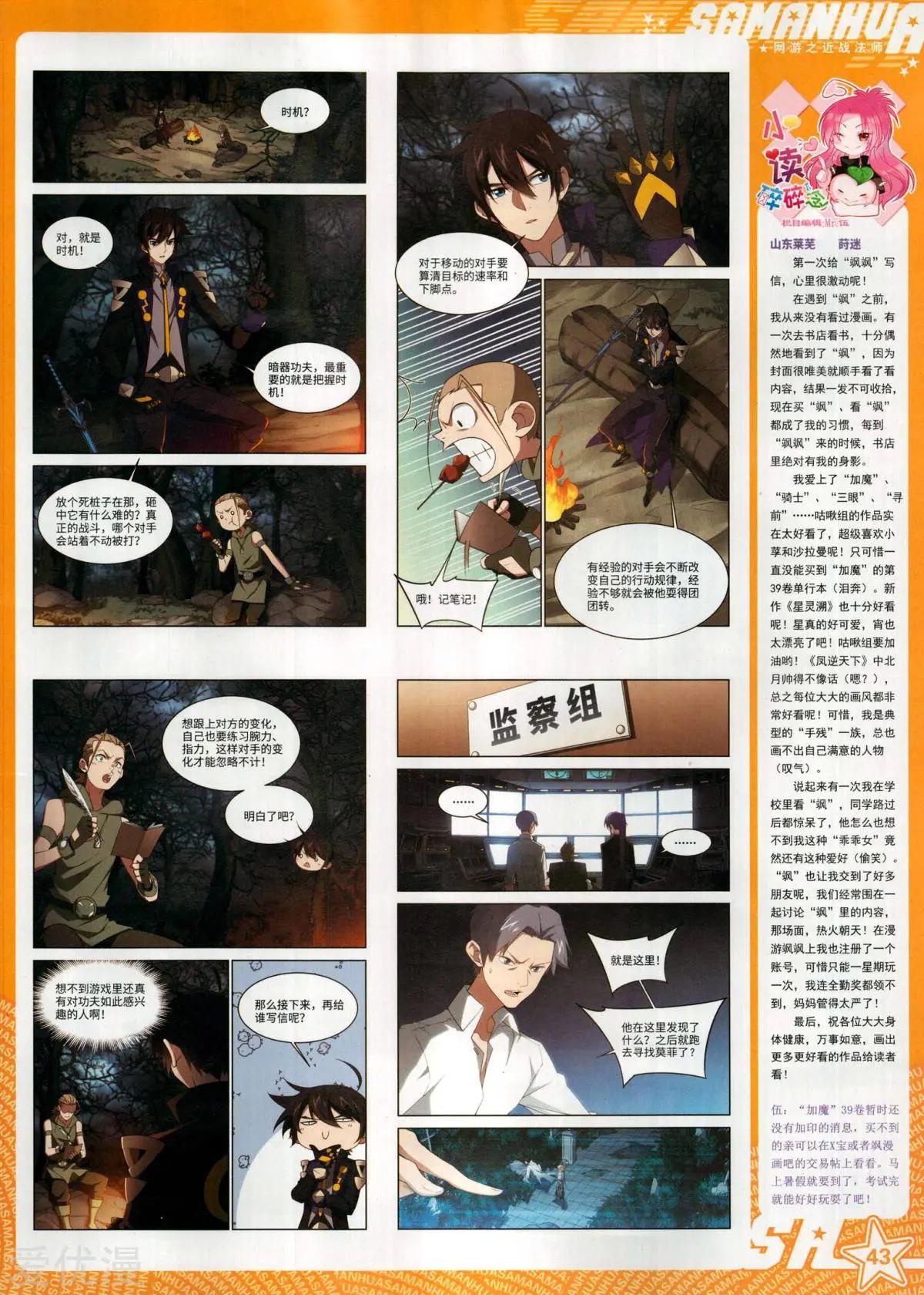 第286期(1/2)-第189话