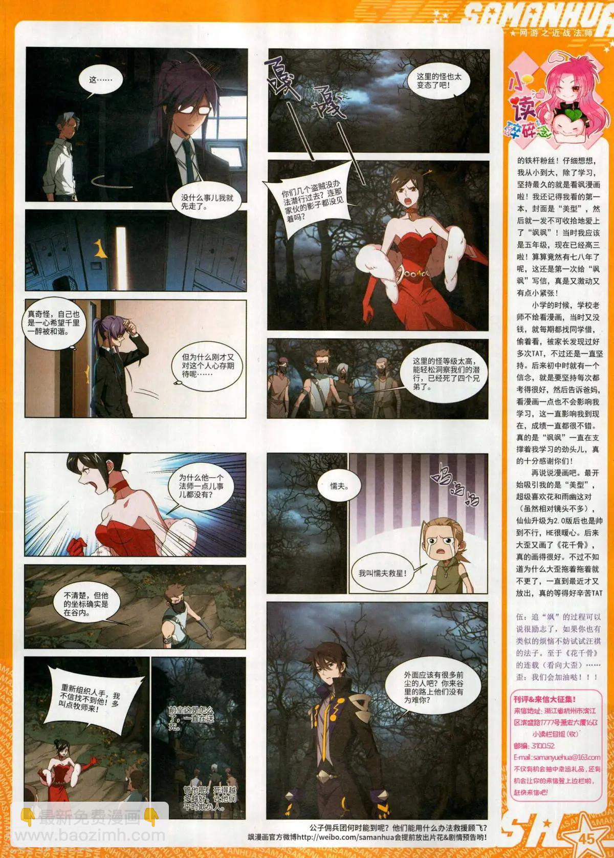 第286期(1/2)-第189话