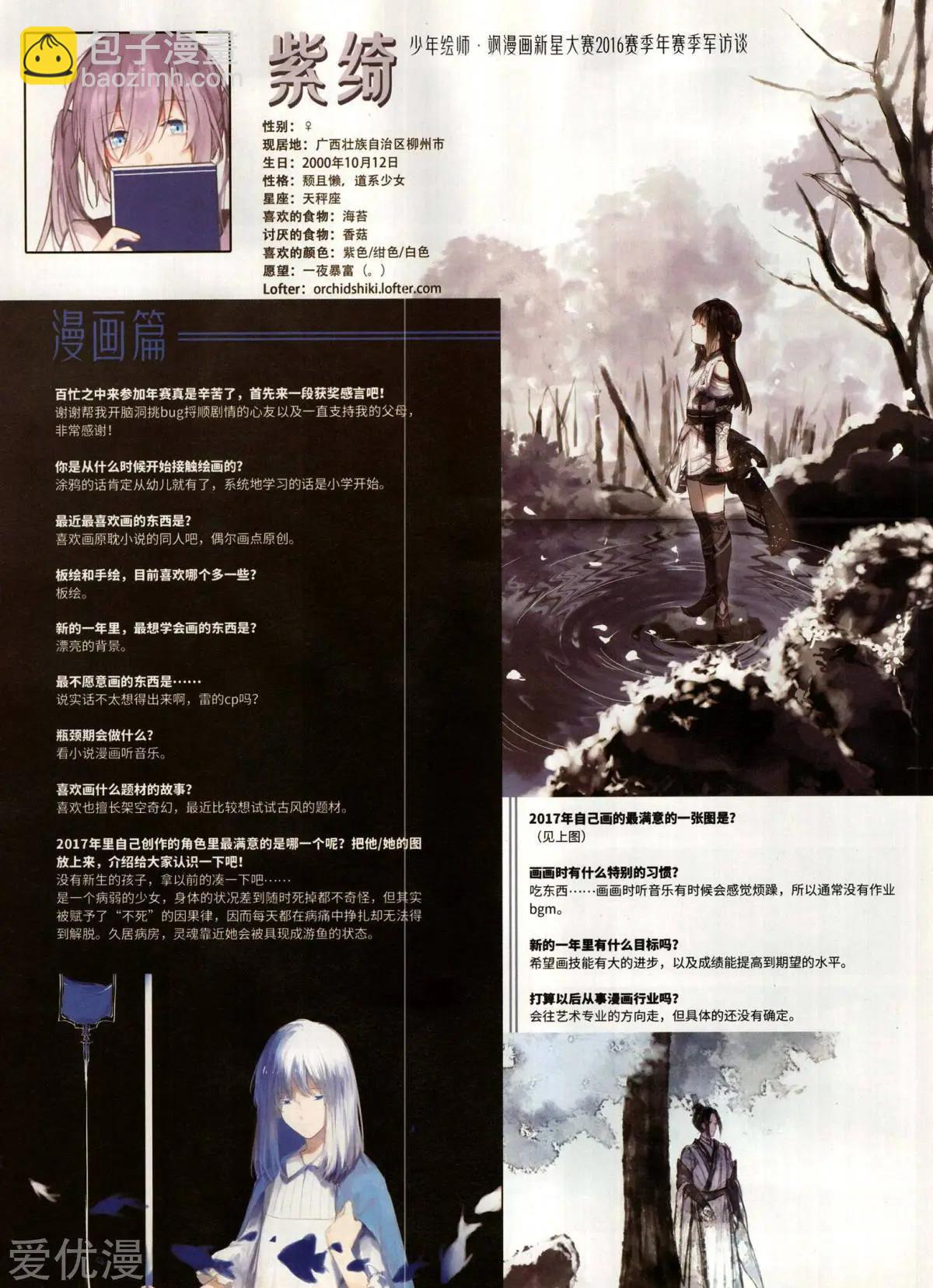 第286期(1/2)-第189话