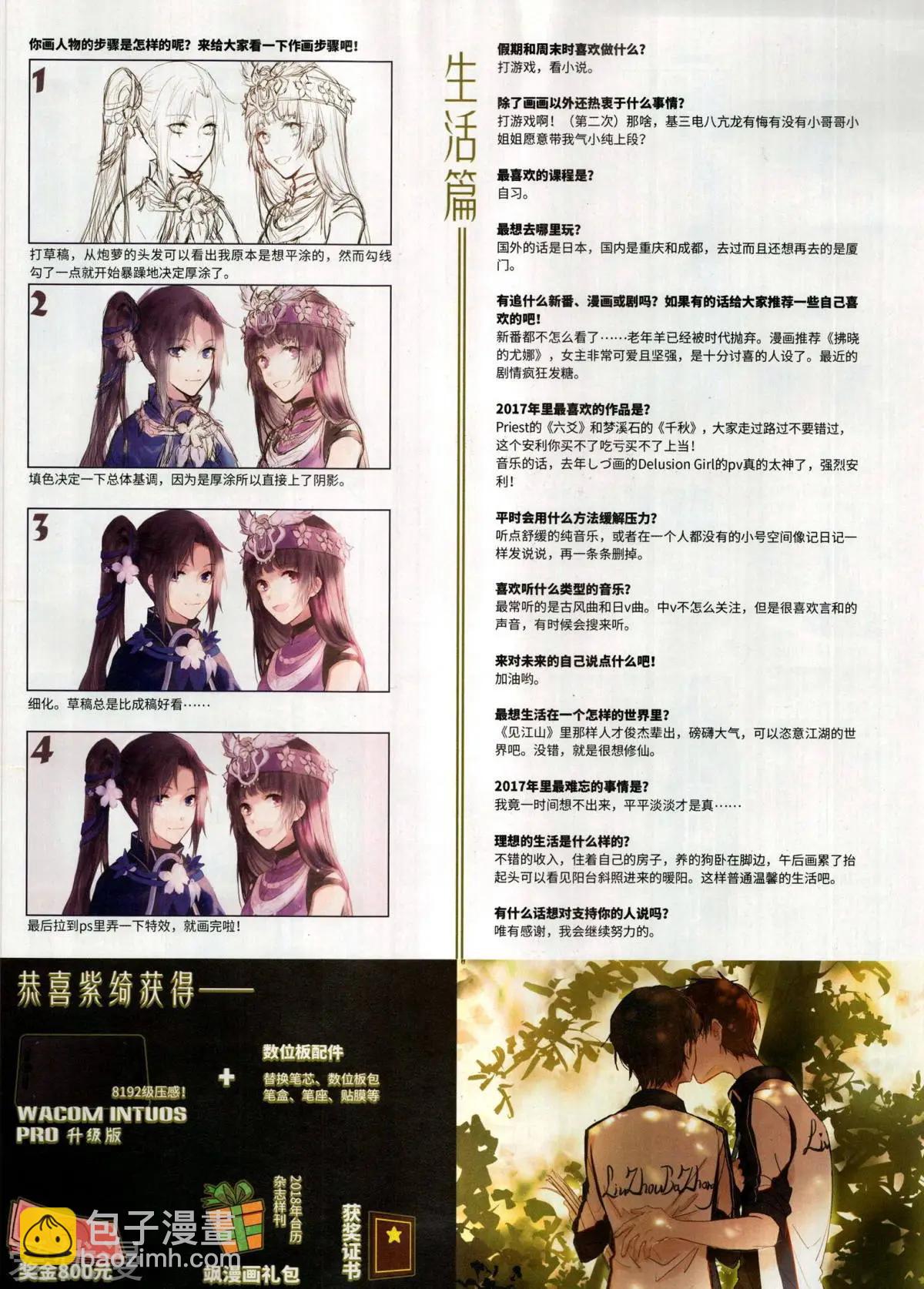 第286期(1/2)-第189话