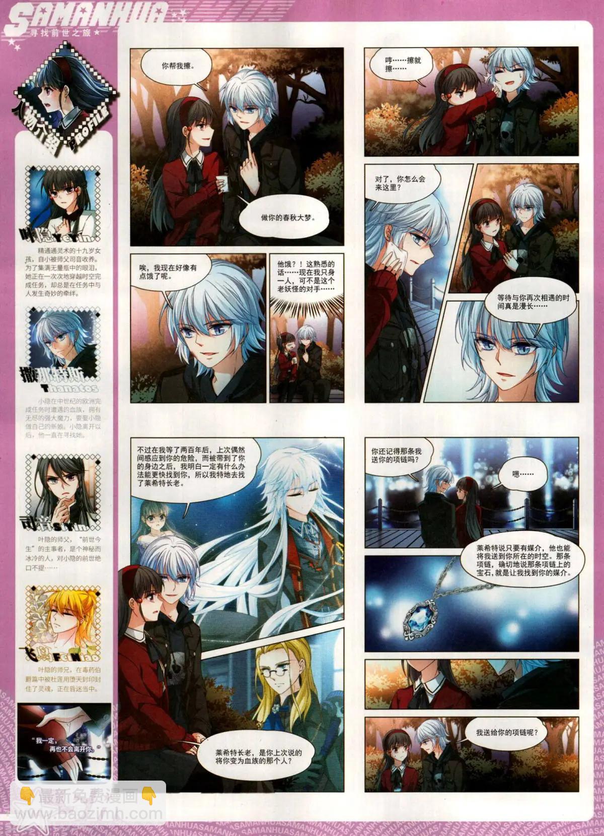 第286期(1/2)-第189话