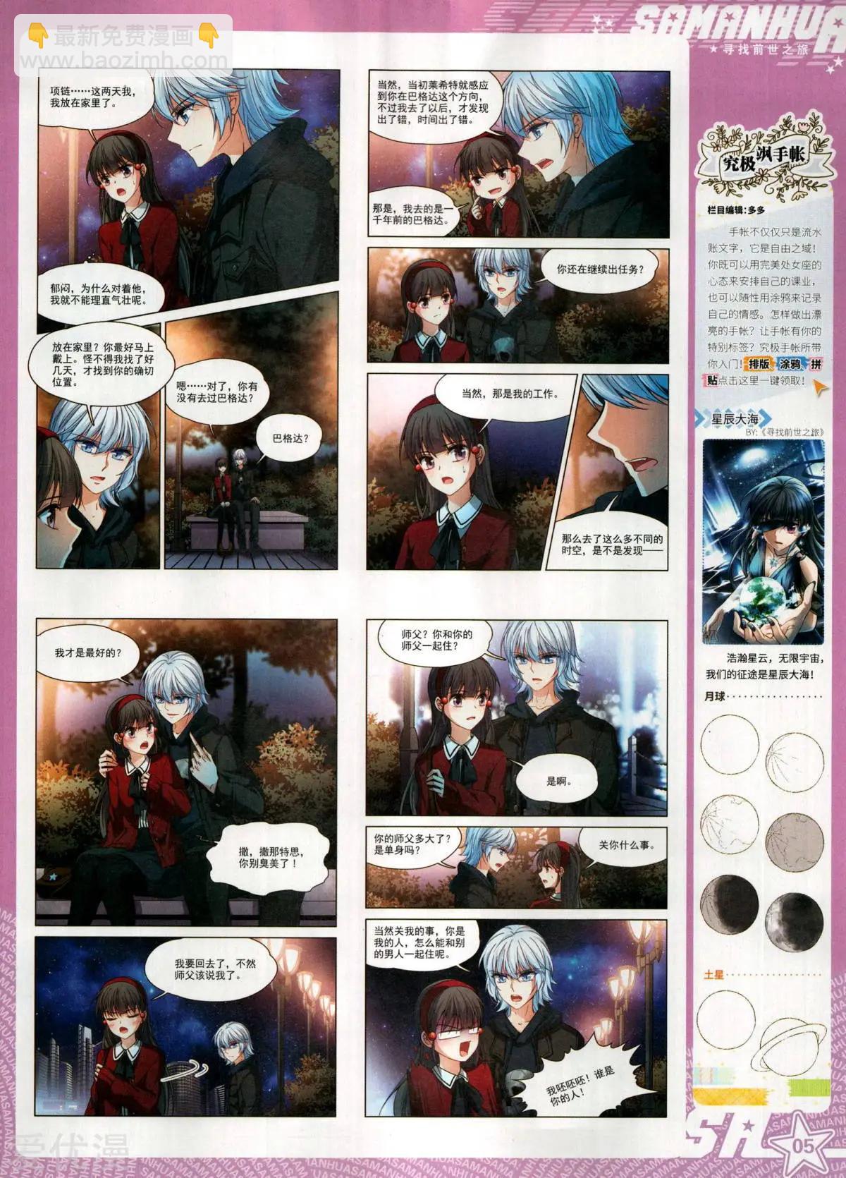 第286期(1/2)-第189话