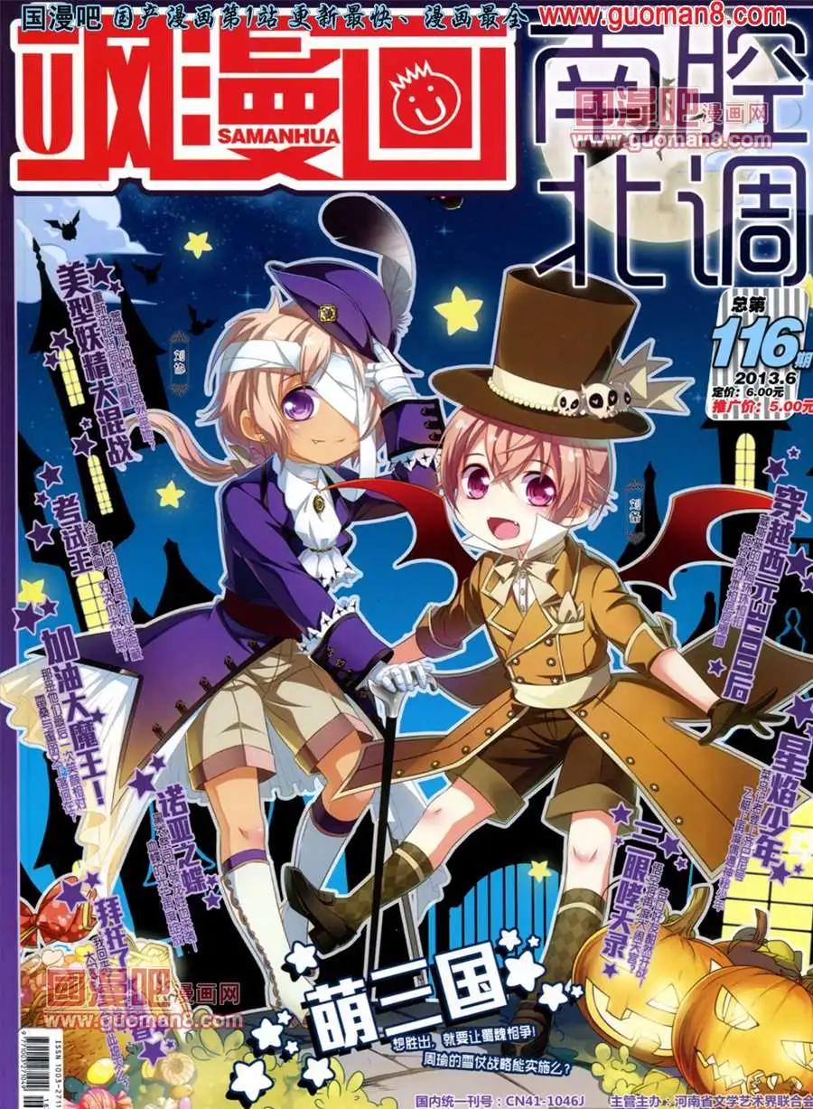 116期(1/2)-第21话