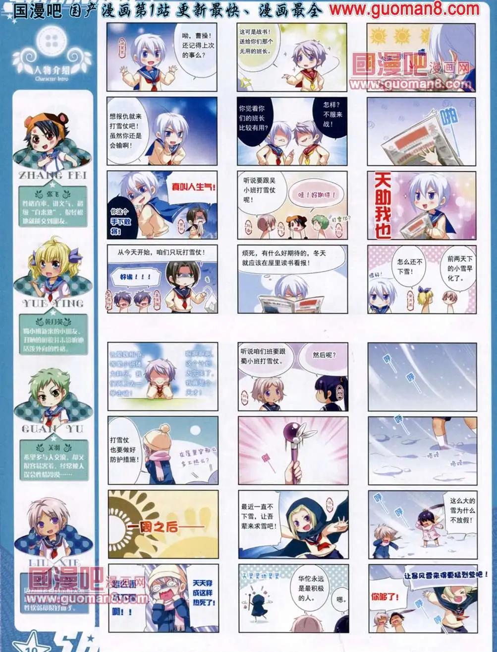 116期(1/2)-第21话