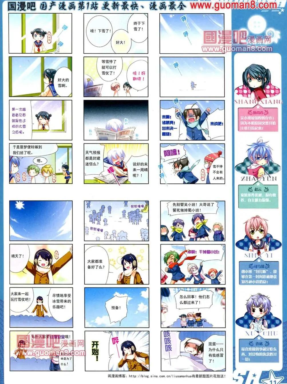 116期(1/2)-第21话