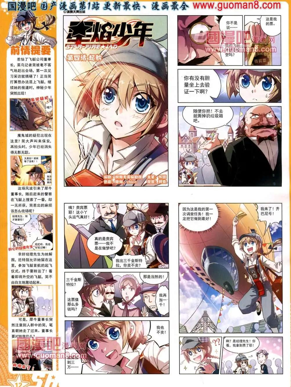 116期(1/2)-第21话