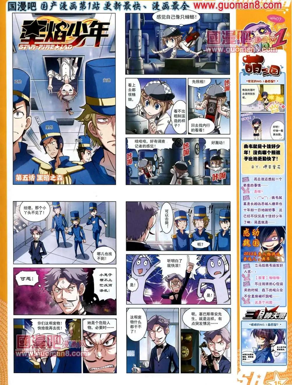 116期(1/2)-第21话