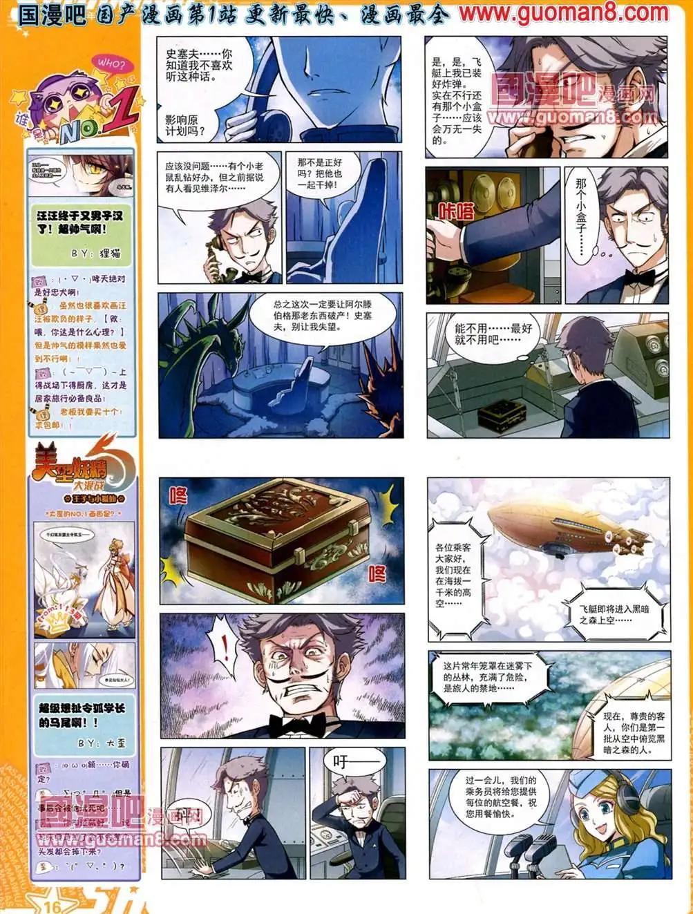 116期(1/2)-第21话