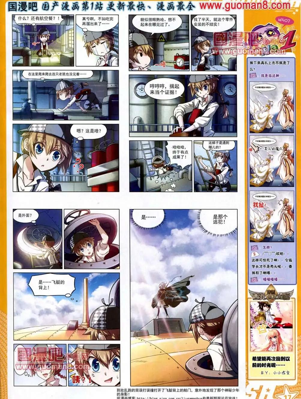 116期(1/2)-第21话