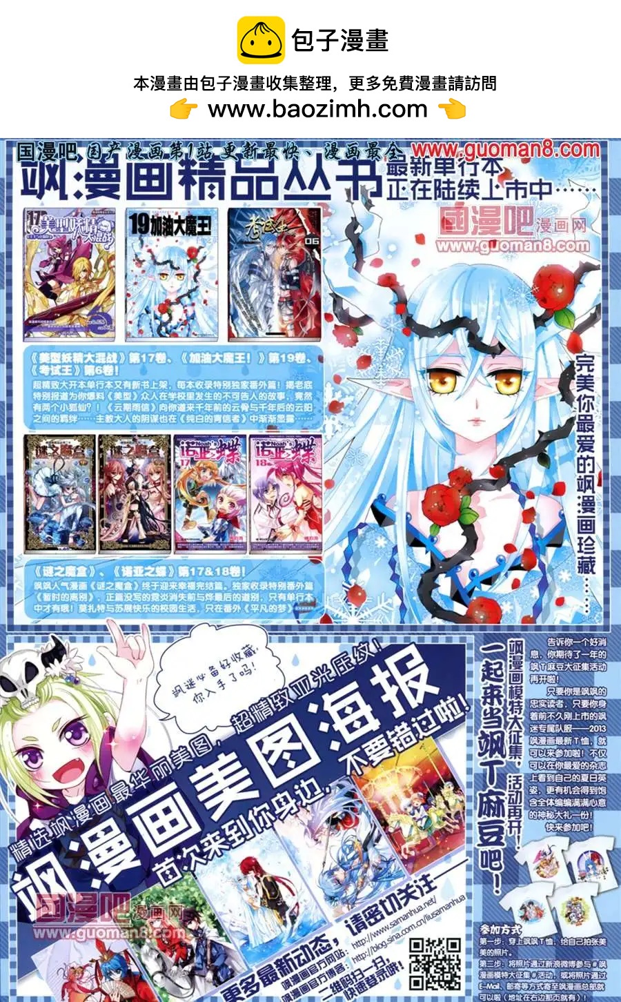 116期(1/2)-第21话