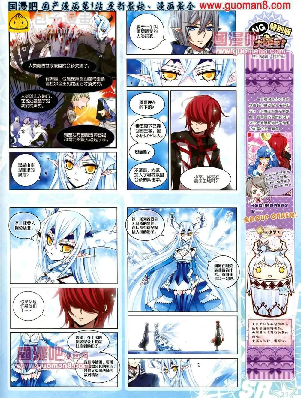 116期(1/2)-第21话