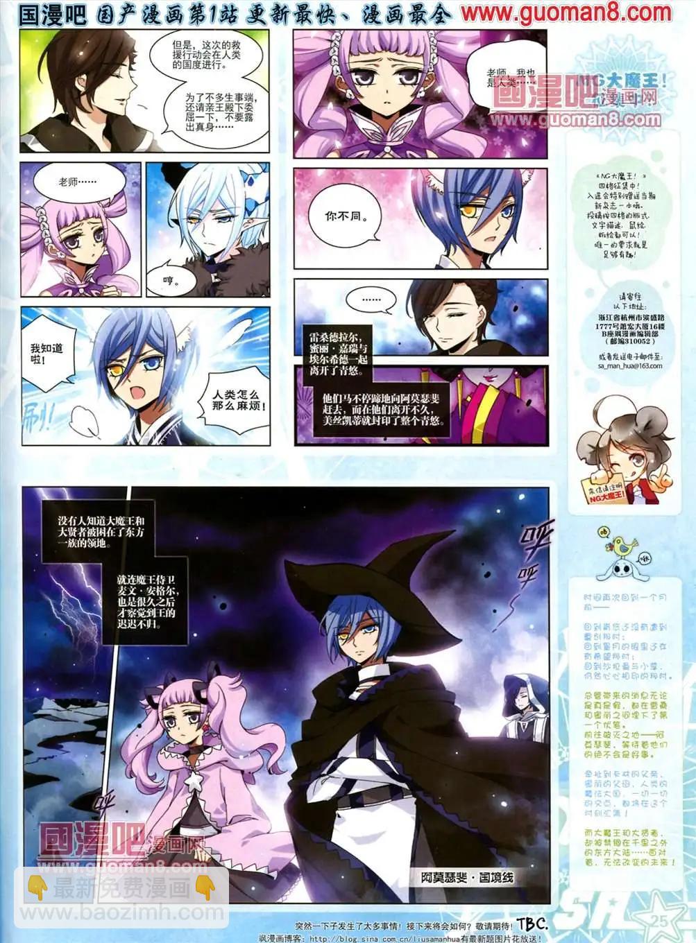 116期(1/2)-第21话