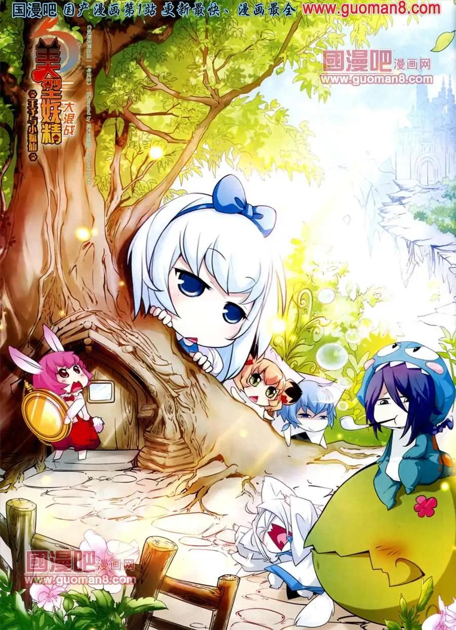 116期(1/2)-第21话