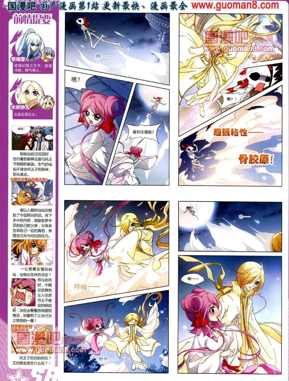 116期(1/2)-第21话