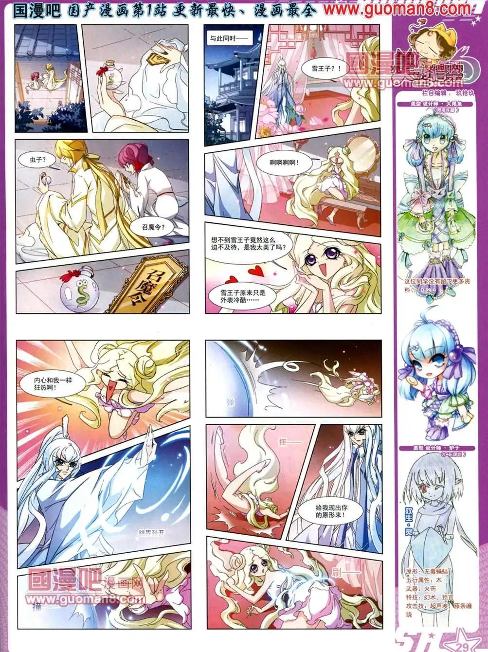 116期(1/2)-第21话