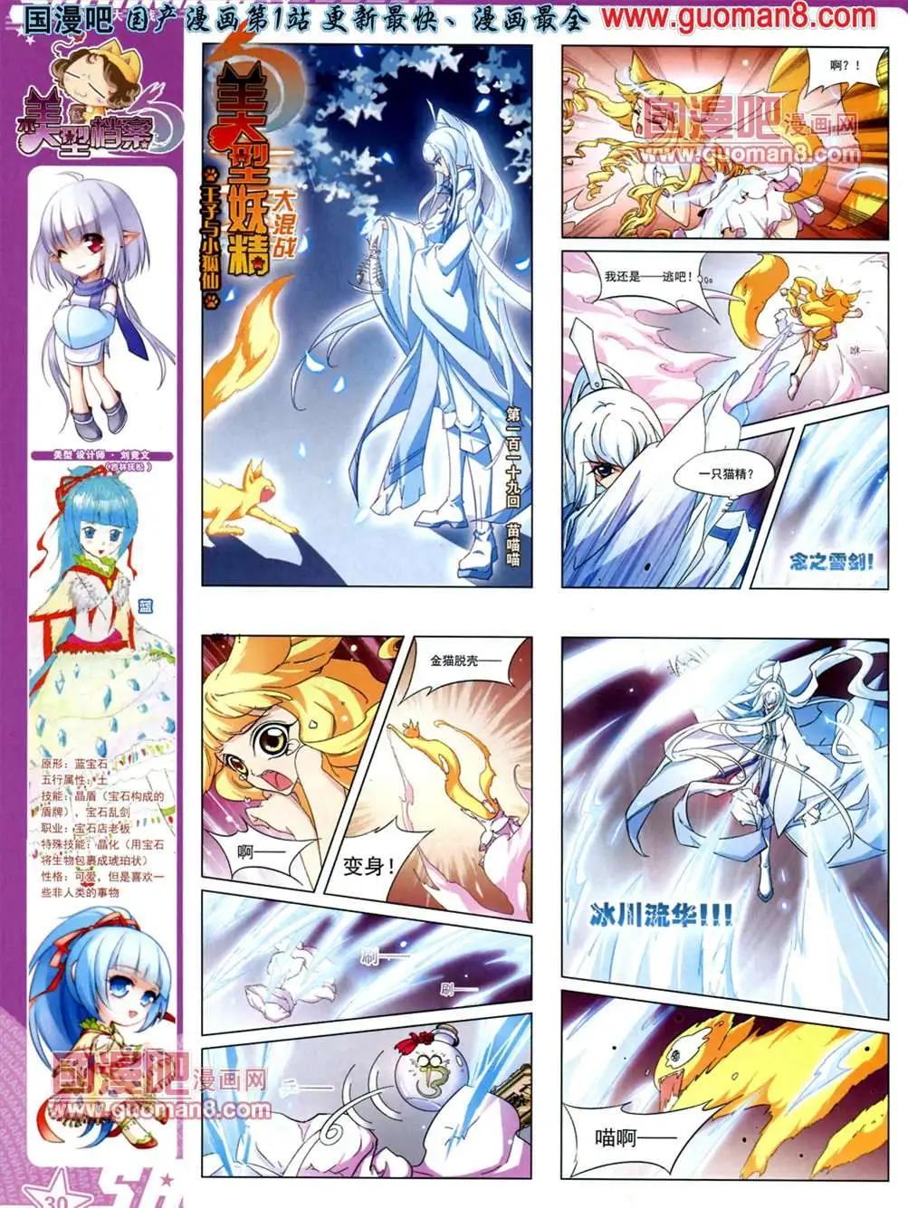 116期(1/2)-第21话