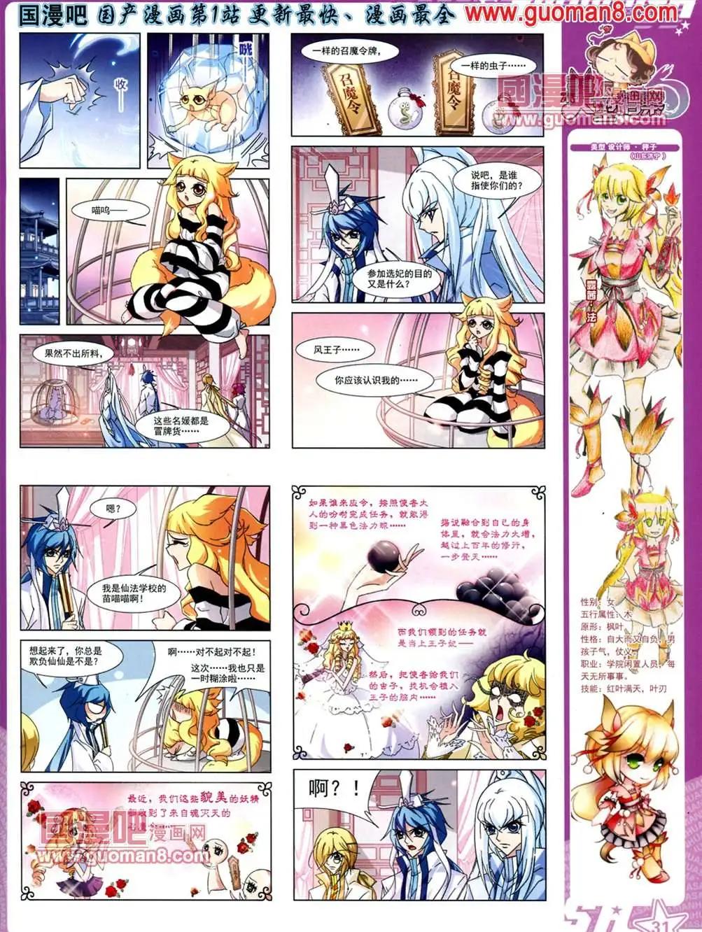 116期(1/2)-第21话