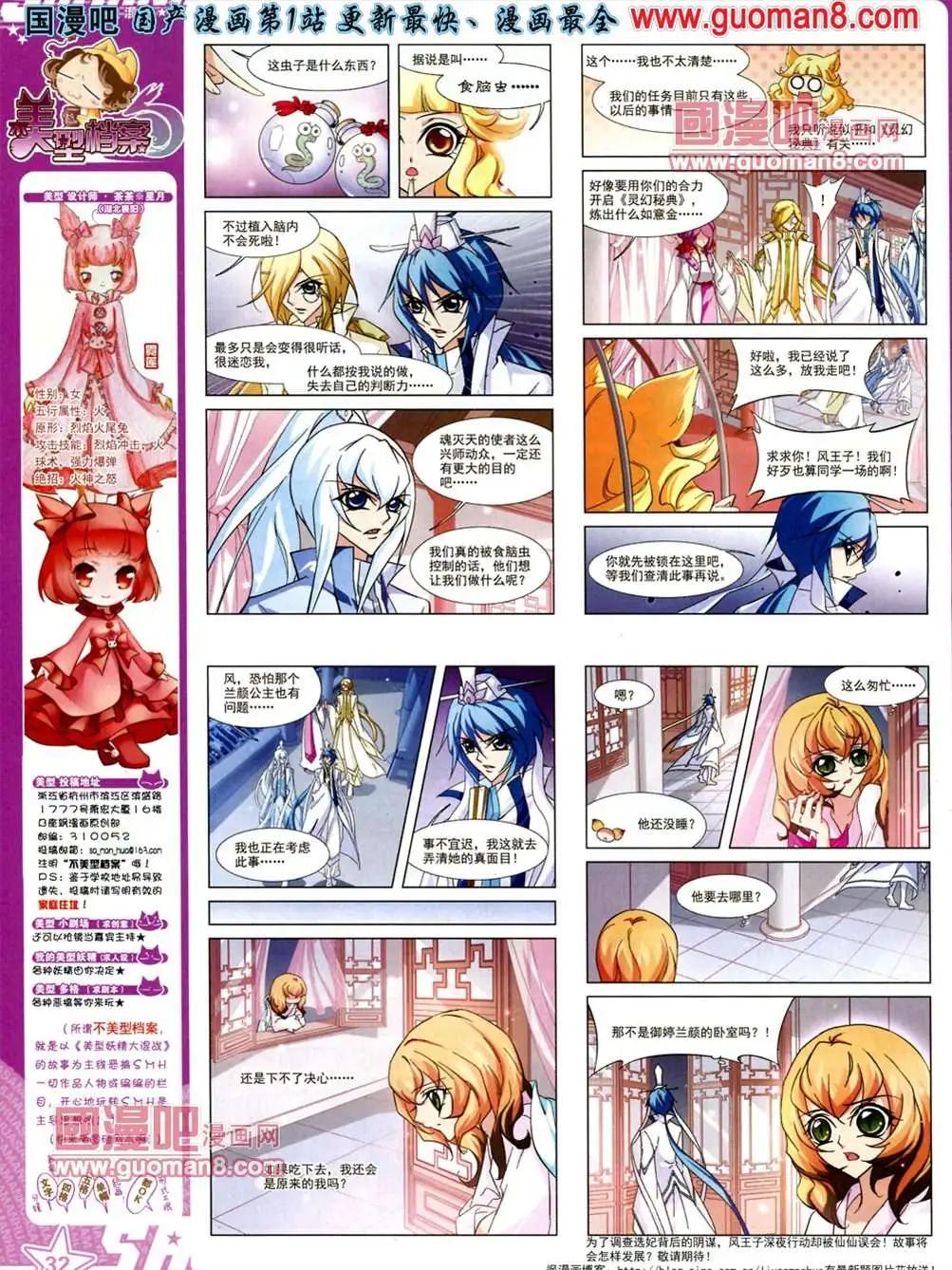 116期(1/2)-第21话